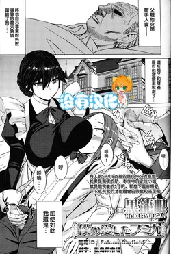 Download Boku no Aishita Fumika