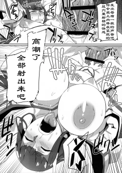 Page 14 of Kiryuuin@NAL