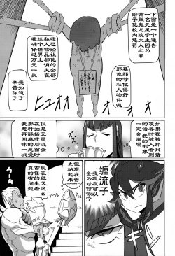 Page 16 of Kiryuuin@NAL