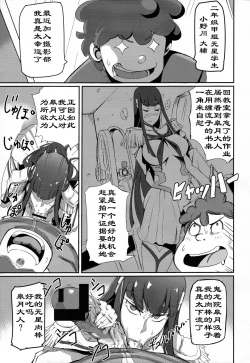 Page 6 of Kiryuuin@NAL