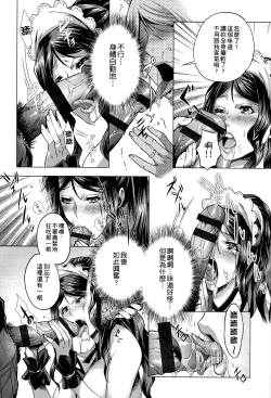 Page 42 of Chijou no Kiwami - Extremity of the blind love