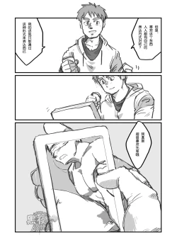 Page 37 of Piece Of Me