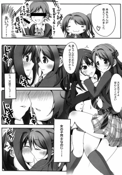 Page 12 of Rin ga Uzuki ni