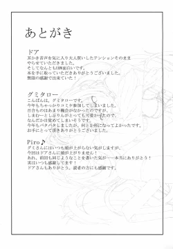 Page 20 of Rin ga Uzuki ni