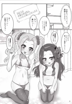 Page 5 of Susuki no Devil