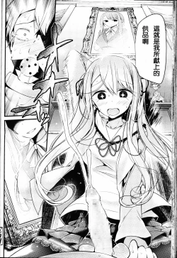 Page 26 of Pet or Slave - Yamada Rafflesia no Baai