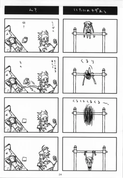 Page 23 of Odyssey Jet Stream Attack 2