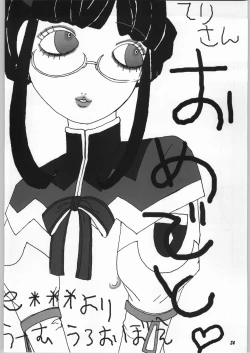 Page 23 of Odyssey Jet Stream Attack