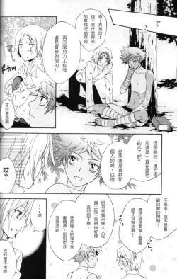 Page 13 of Elephant-man