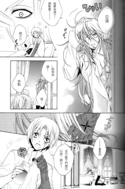 Page 18 of Elephant-man