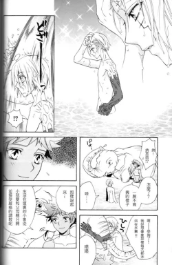 Page 23 of Elephant-man