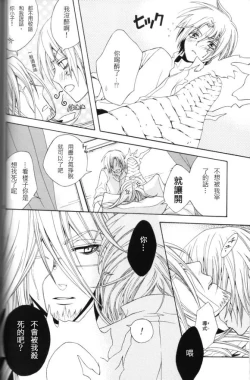 Page 31 of Elephant-man