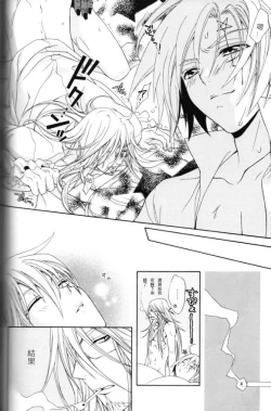 Page 37 of Elephant-man