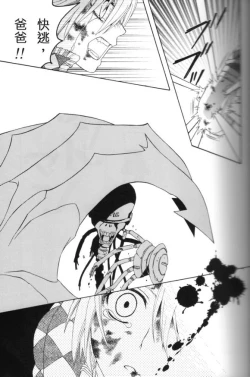 Page 4 of Elephant-man