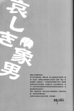 Page 52 of Elephant-man