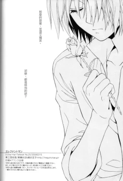 Page 53 of Elephant-man