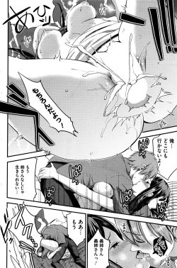 Page 109 of COMIC HOTMILK 2016-05