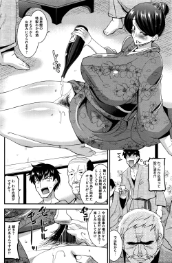 Page 141 of COMIC HOTMILK 2016-05