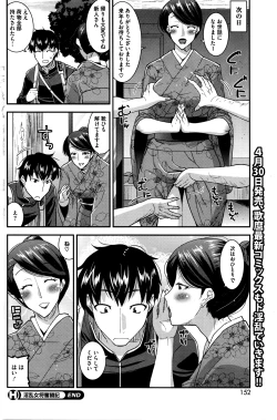 Page 153 of COMIC HOTMILK 2016-05