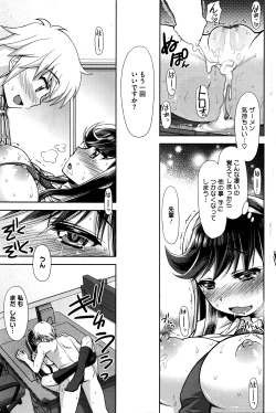 Page 174 of COMIC HOTMILK 2016-05