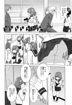 Page 199 of COMIC HOTMILK 2016-05