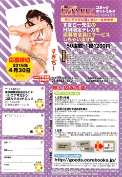 Page 19 of COMIC HOTMILK 2016-05