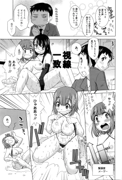 Page 206 of COMIC HOTMILK 2016-05