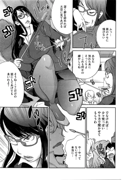 Page 210 of COMIC HOTMILK 2016-05