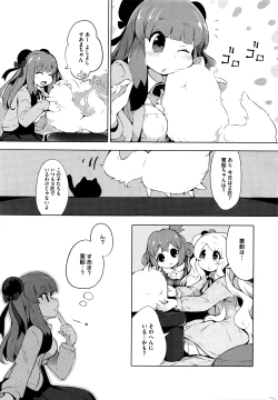 Page 244 of COMIC HOTMILK 2016-05