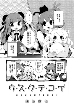 Page 245 of COMIC HOTMILK 2016-05