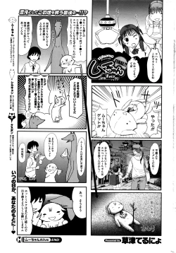 Page 250 of COMIC HOTMILK 2016-05