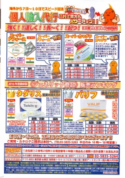 Page 271 of COMIC HOTMILK 2016-05