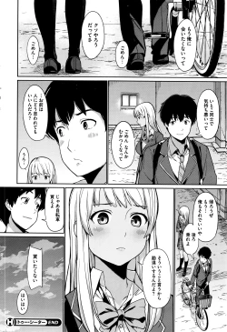 Page 39 of COMIC HOTMILK 2016-05