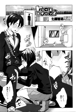 Page 42 of COMIC HOTMILK 2016-05