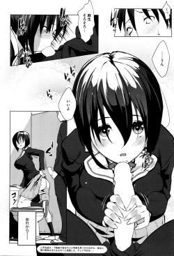 Page 43 of COMIC HOTMILK 2016-05