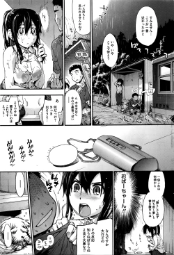 Page 66 of COMIC HOTMILK 2016-05