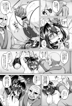 Page 142 of Zenana Biyaku Choukyou Nikubenki Collection