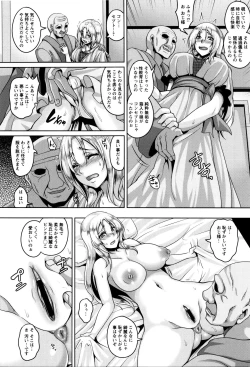 Page 173 of Zenana Biyaku Choukyou Nikubenki Collection