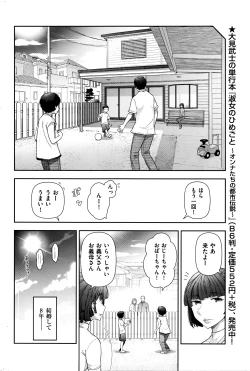 Page 207 of Men's Gold 2016-05