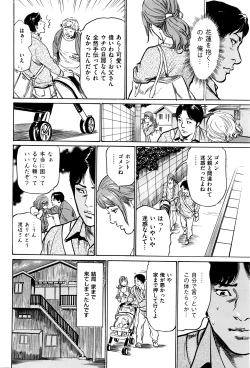 Page 61 of Men's Gold 2016-05