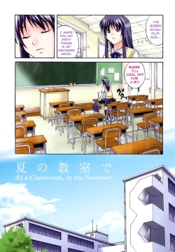 Page 5 of Natsu no Kyoushitsu de | At a Classroom, in the Summer