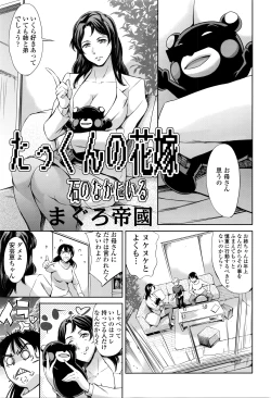 Page 128 of COMIC Tenma 2016-05