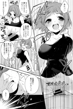 Page 208 of COMIC Tenma 2016-05