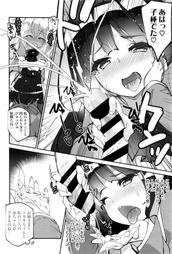 Page 263 of COMIC Tenma 2016-05