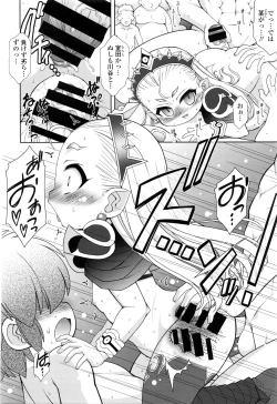 Page 477 of COMIC Tenma 2016-05