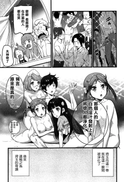 Page 17 of Virgin Zombie Ch. 8