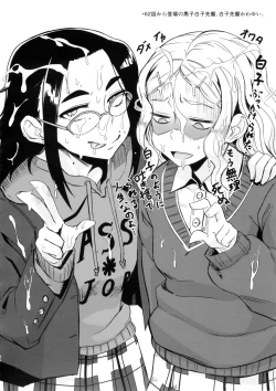 Page 23 of Galko Ah!!