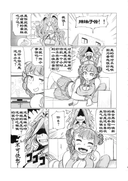 Page 2 of Galko Ah!!