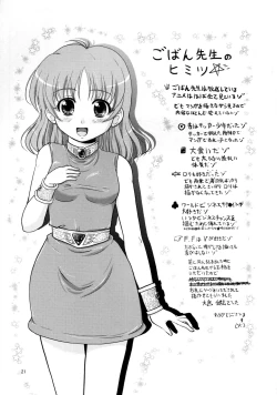 Page 20 of Tsuru no Ongaeshi