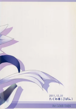 Page 22 of Tsuru no Ongaeshi